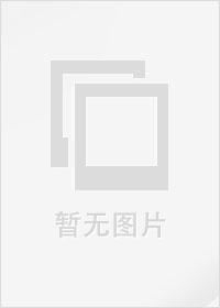 青楼十二房