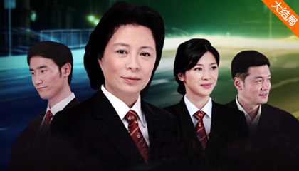 婚里婚外那些事:律政佳人巧断案