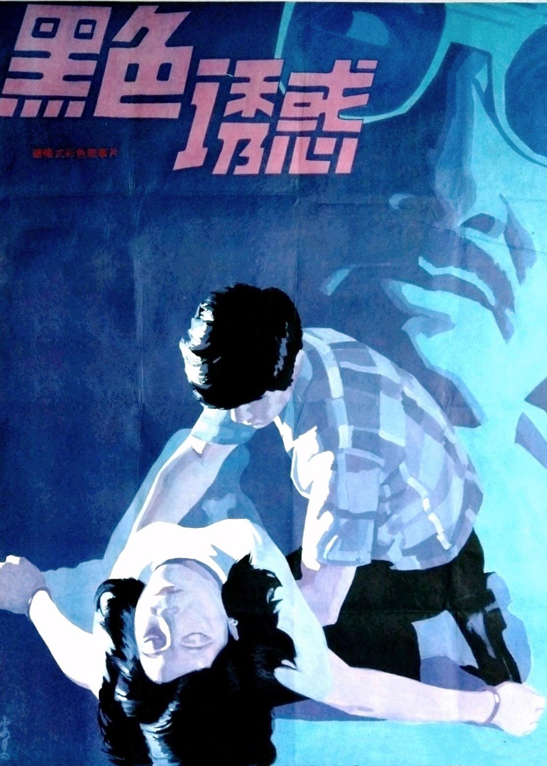 黑色诱惑封面图