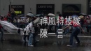 追女仔 粤语版