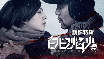 院线热映 廖凡桂纶镁激情罪爱
