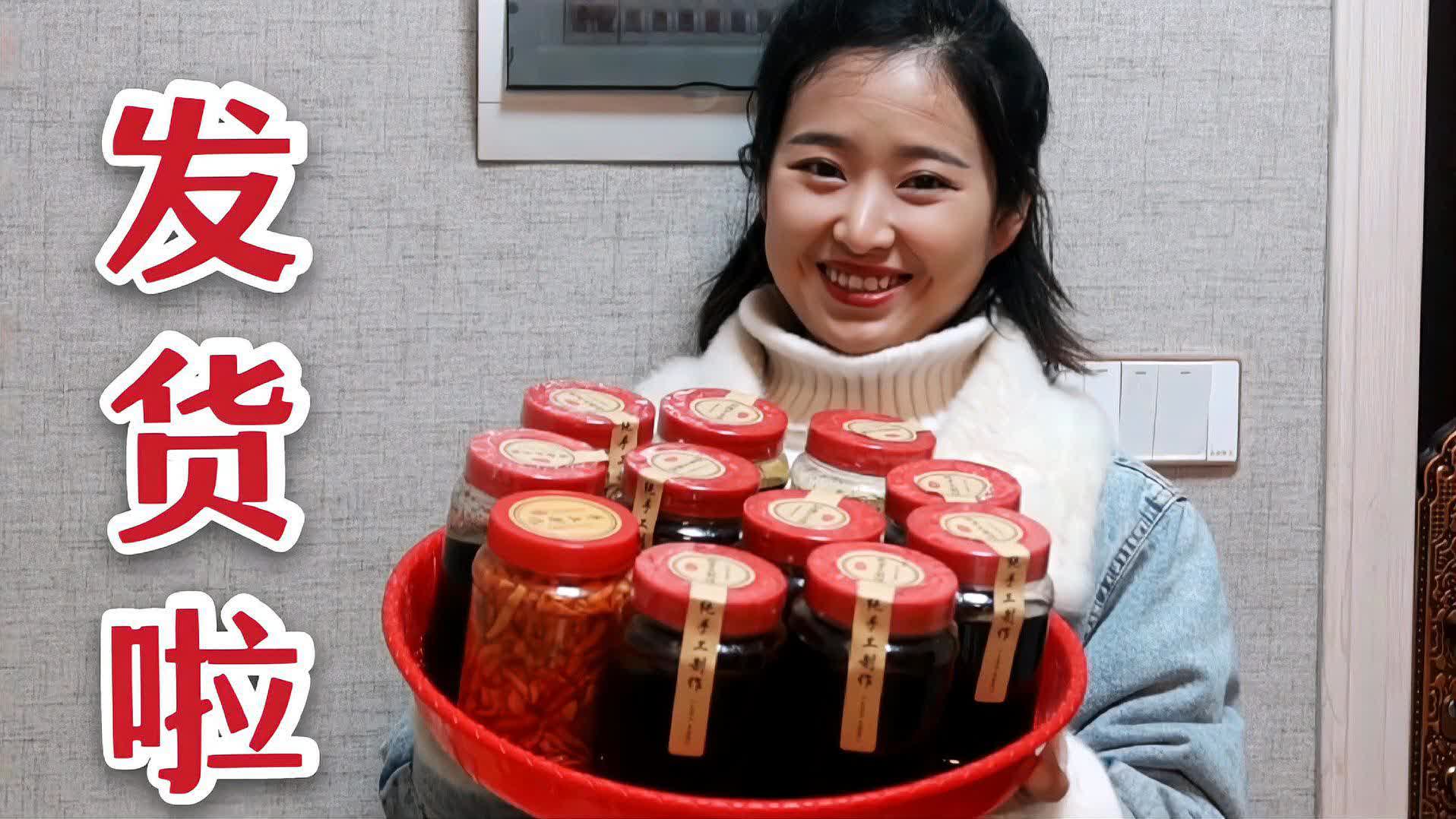 婷妹发货自家特产,努力3个小时很满意,非常感谢大家支持