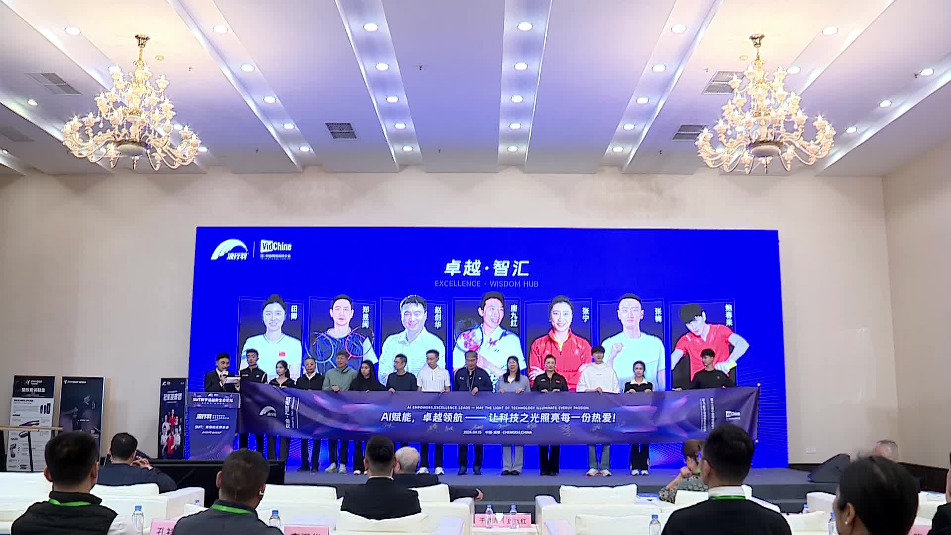 SMT数字运动新生态论坛 于再清封面