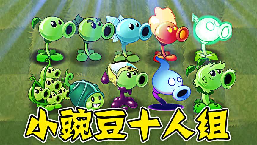 植物大战僵尸:小豌豆历险记,会遇到什么危险呢?