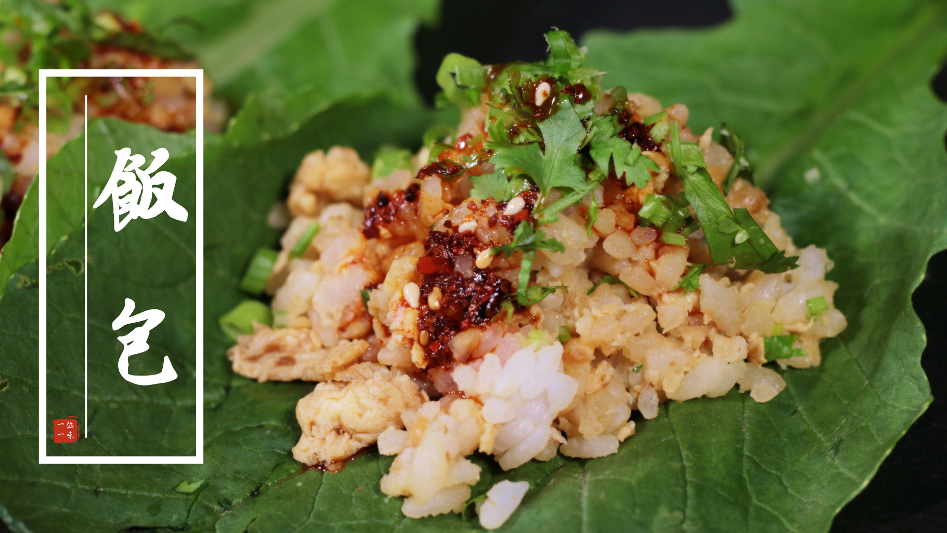 正宗东北饭包详细做法,爱吃的赶紧收藏!